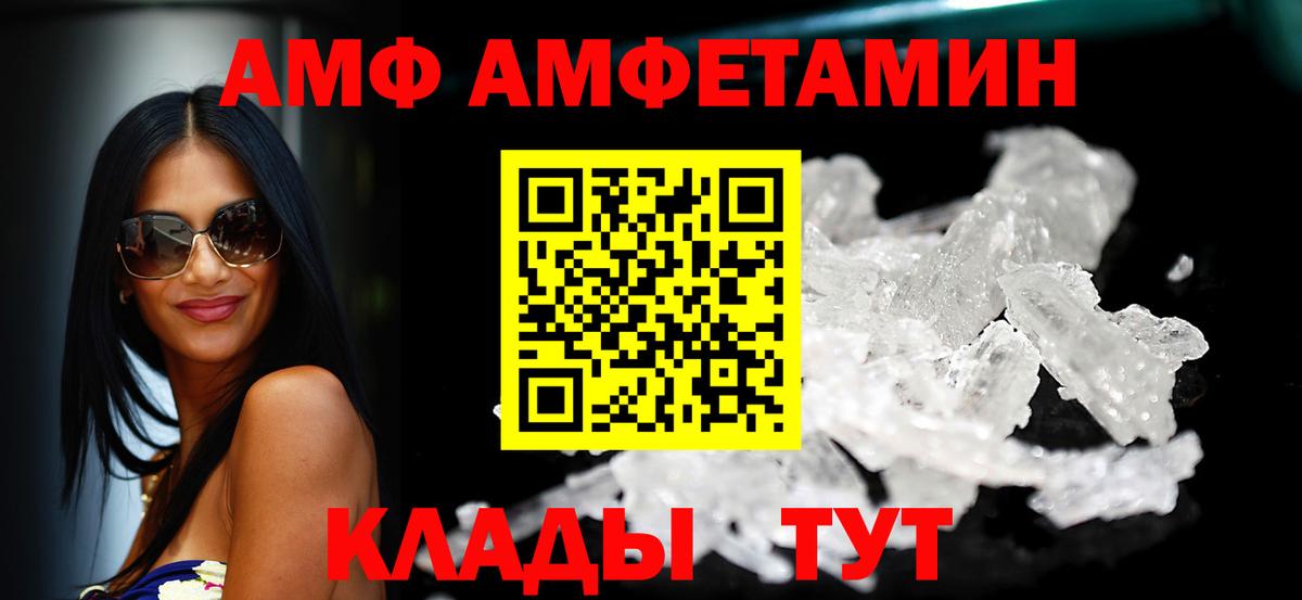 АМФЕТАМИН Premium Алушта