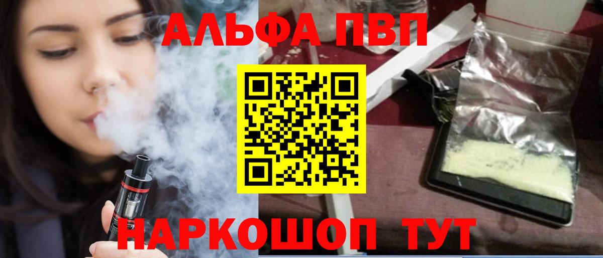 Алушта  A-PVP  Вход с VPN  А ПВП Crystall  Alfa_PVP СК КРИС 