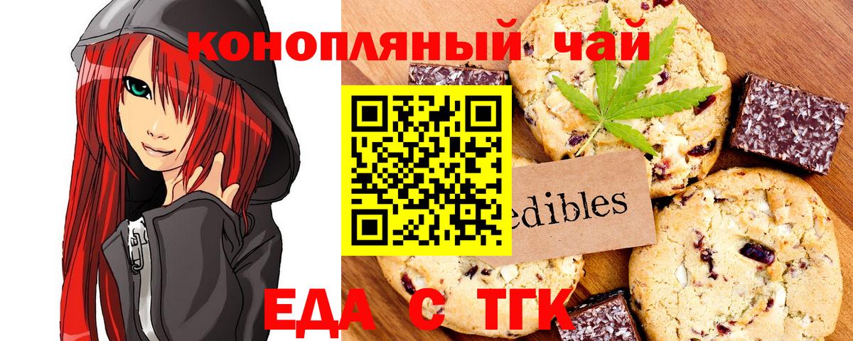Cannafood марихуана  Вход с VPN  Алушта 