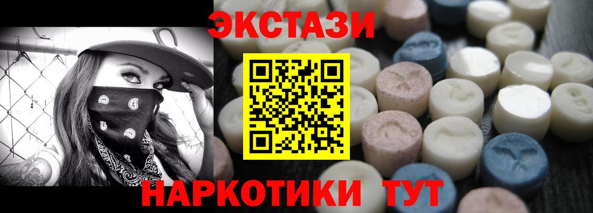 ЭКСТАЗИ Philipp Plein  Вход с VPN  Алушта  Экстази 280мг 