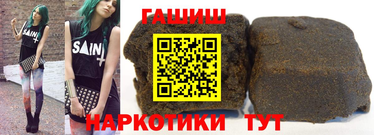ГАШИШ Cannabis  Гашиш индика сатива  где купить наркоту  Вход с VPN  Алушта 