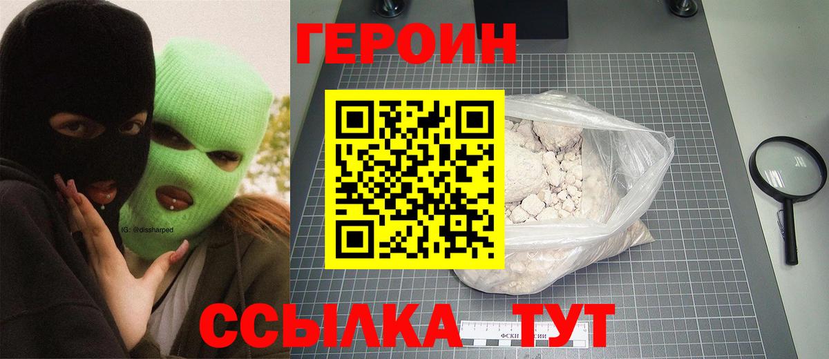 Героин Афган Алушта
