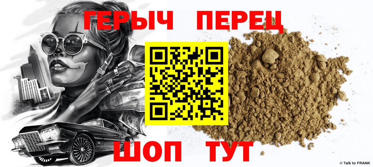 Алушта  Героин Афган  Вход с VPN 