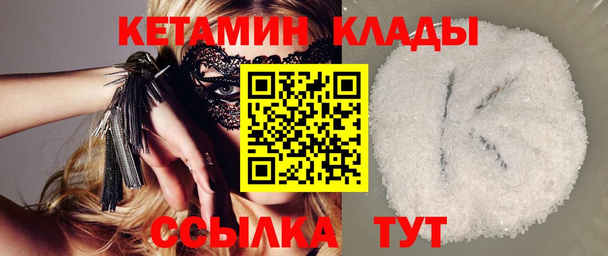 Кетамин ketamine Алушта