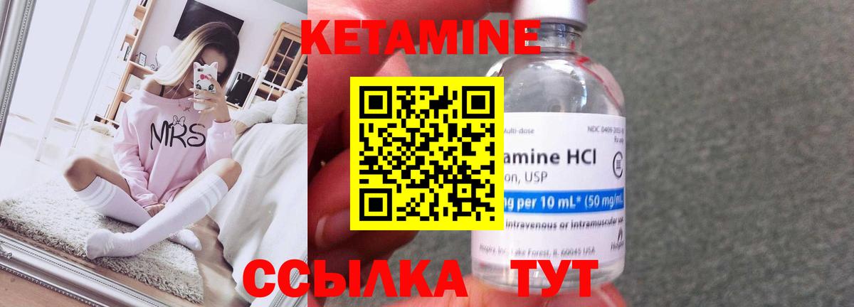 КЕТАМИН VHQ  Вход с VPN  Алушта  Кетамин VHQ 
