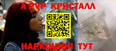 apvp Абакан