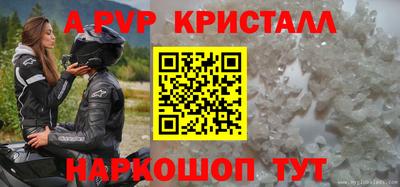 apvp Абакан