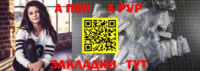 apvp Абакан