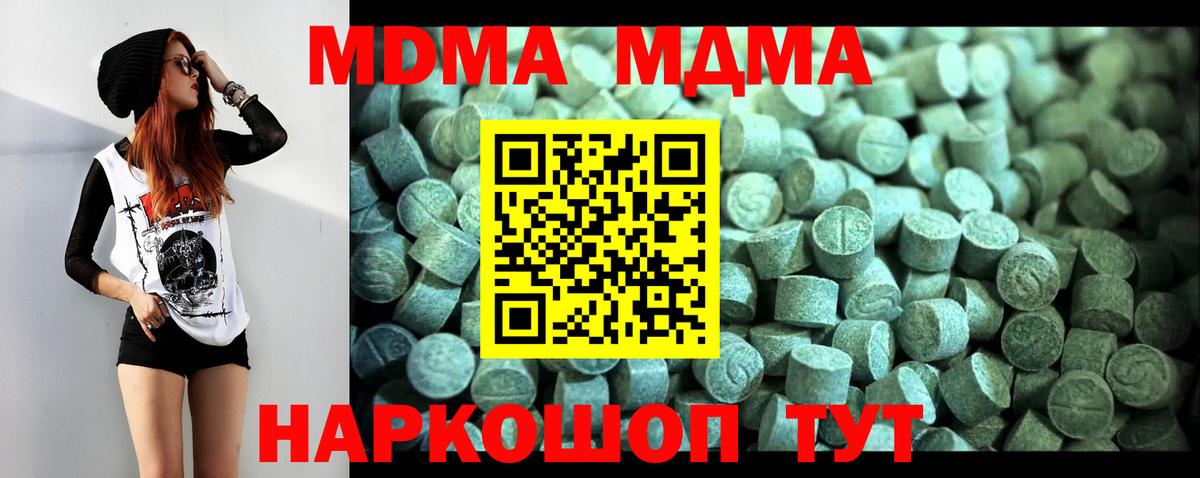 MDMA  МДМА молли  МДМА VHQ  Вход с VPN  Алушта 