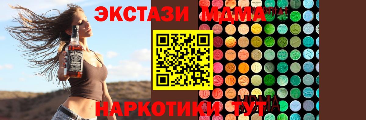 МДМА VHQ Алушта