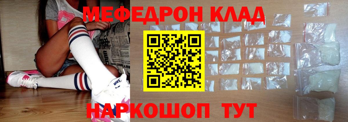 Алушта  Меф VHQ  Вход с VPN  Мефедрон VHQ 