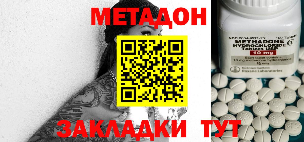 Алушта  МЕТАДОН кристалл  Вход с VPN  МЕГА ТОР  МЕТАДОН кристалл 