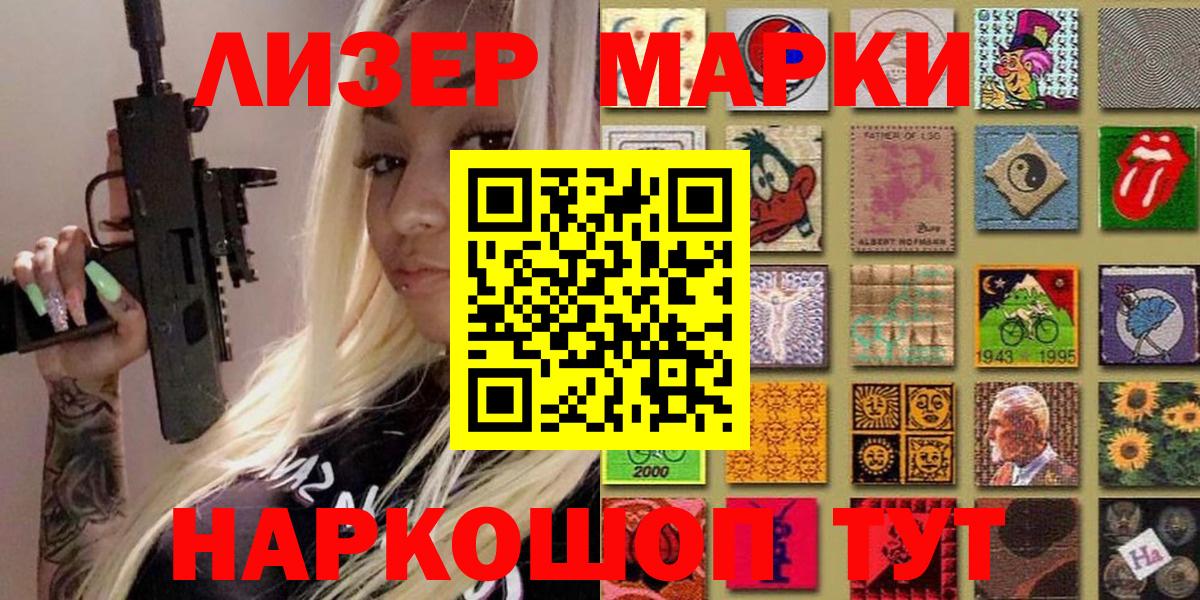 Марки 25I-NBOMe 1,5мг  Вход с VPN  Марки 25I-NBOMe  Алушта  Марки 25I-NBOMe 1,5мг 
