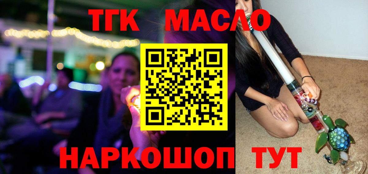 Алушта  ТГК вейп  Вход с VPN 