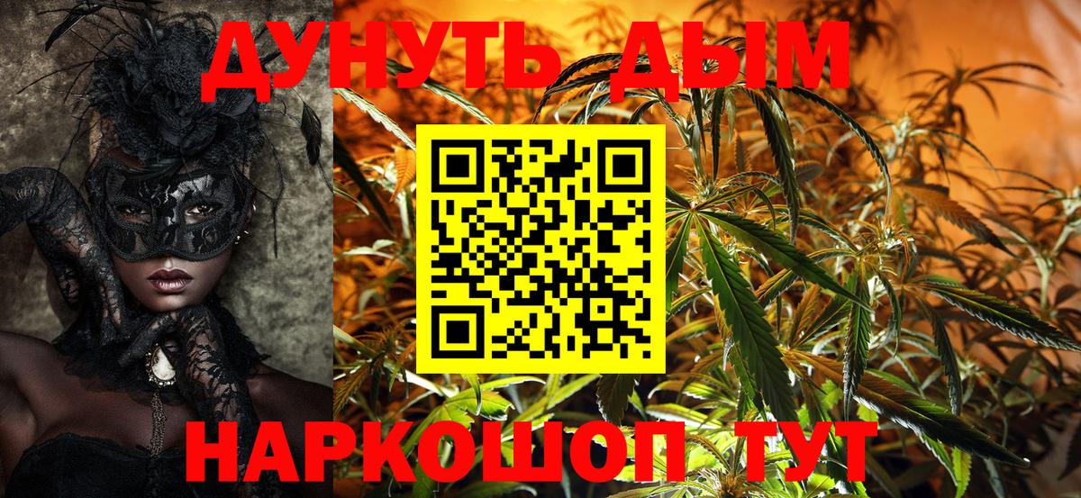 Алушта  Канабис гибрид  Каннабис Amnesia  Вход с VPN 